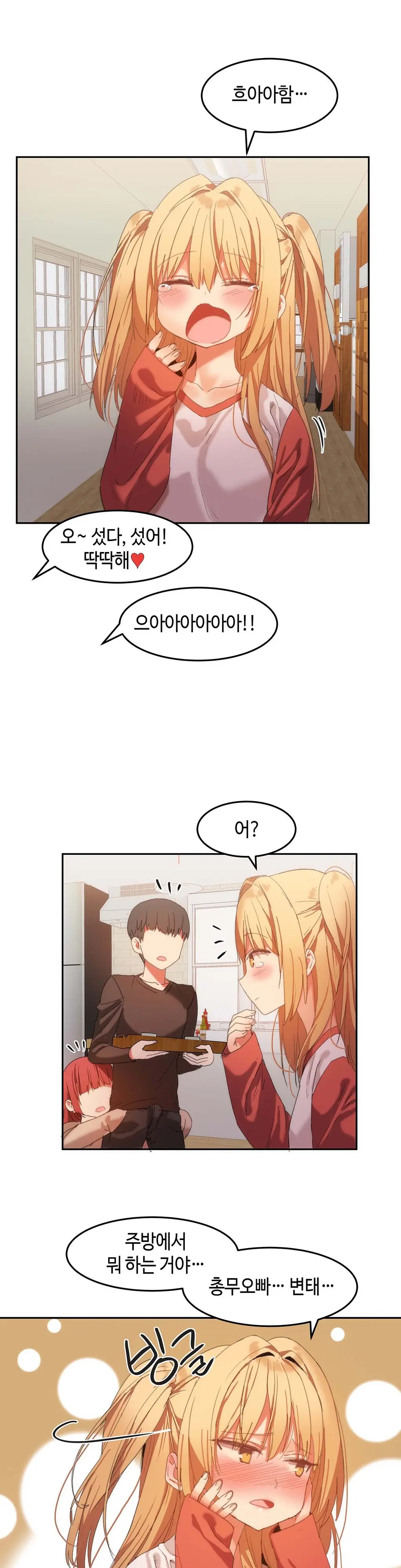 Hari'S Lumpy Sharehouse Ch.0-32