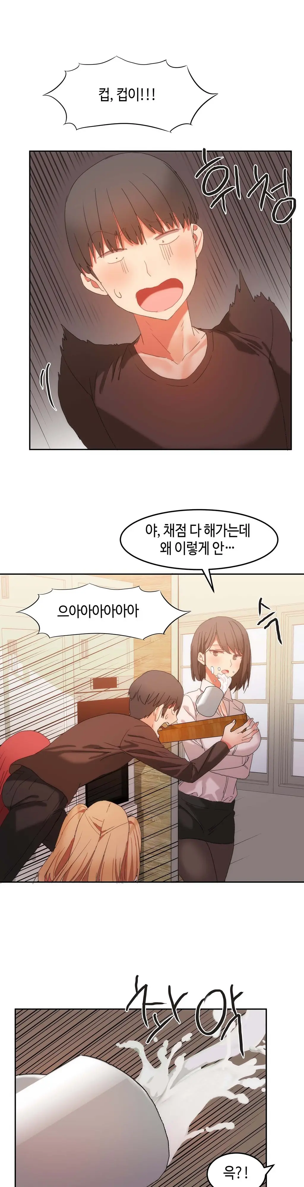Hari'S Lumpy Sharehouse Ch.0-32
