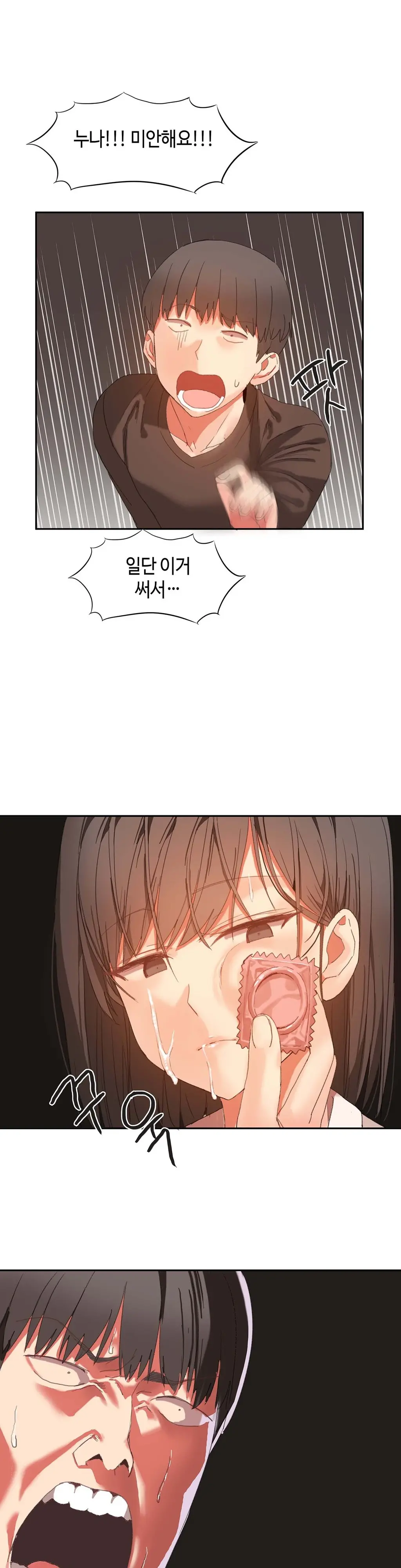Hari'S Lumpy Sharehouse Ch.0-32