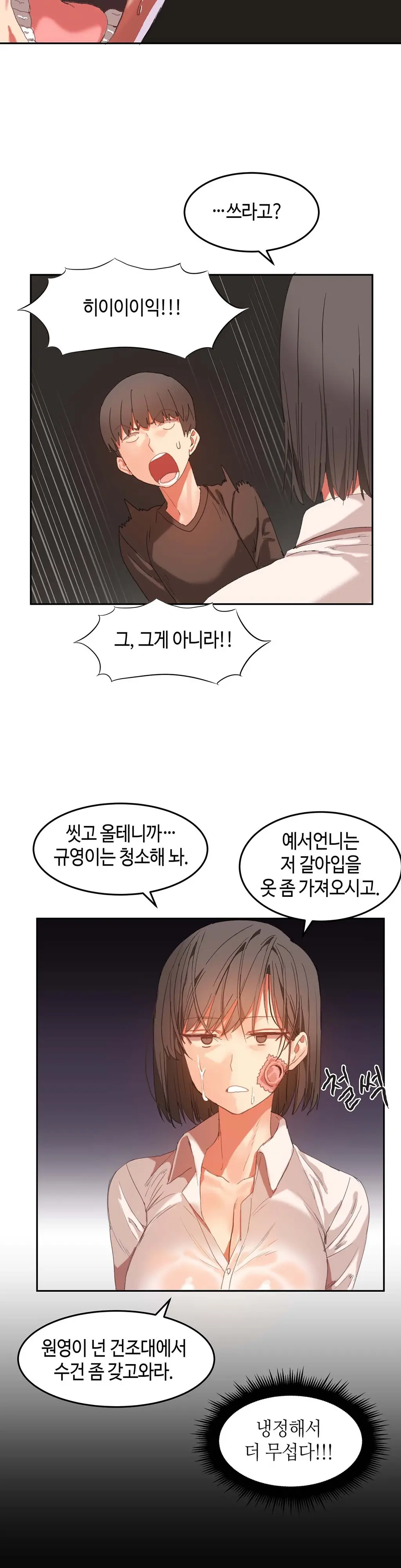 Hari'S Lumpy Sharehouse Ch.0-32