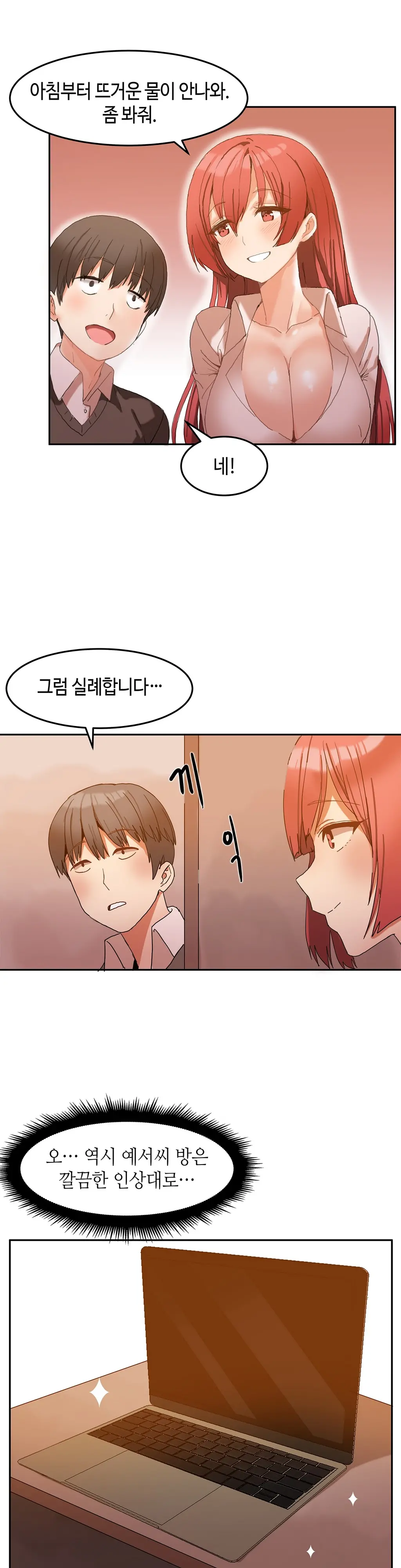Hari'S Lumpy Sharehouse Ch.0-32