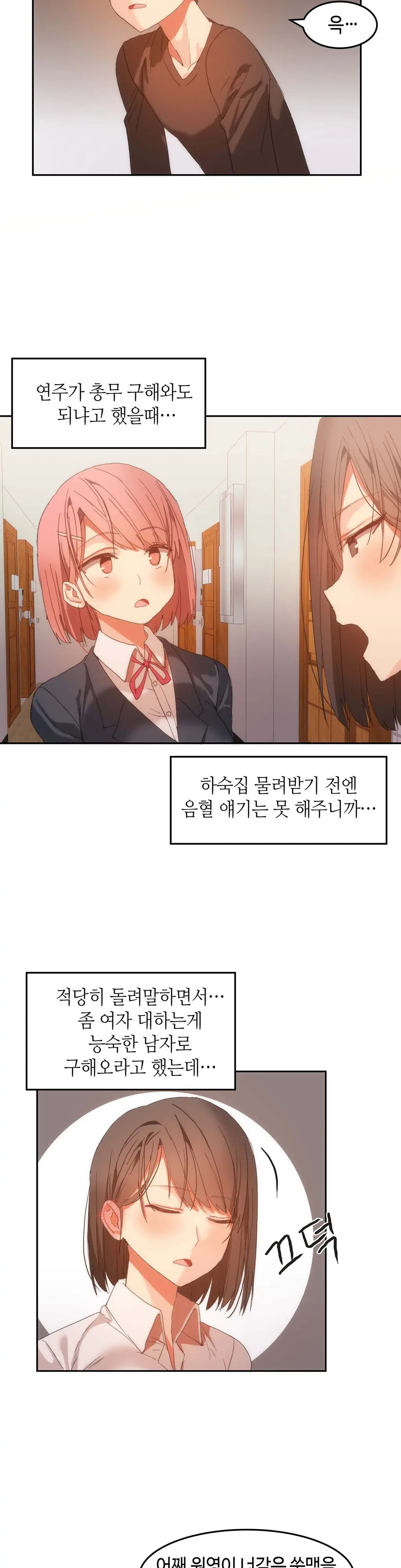 Hari'S Lumpy Sharehouse Ch.0-32