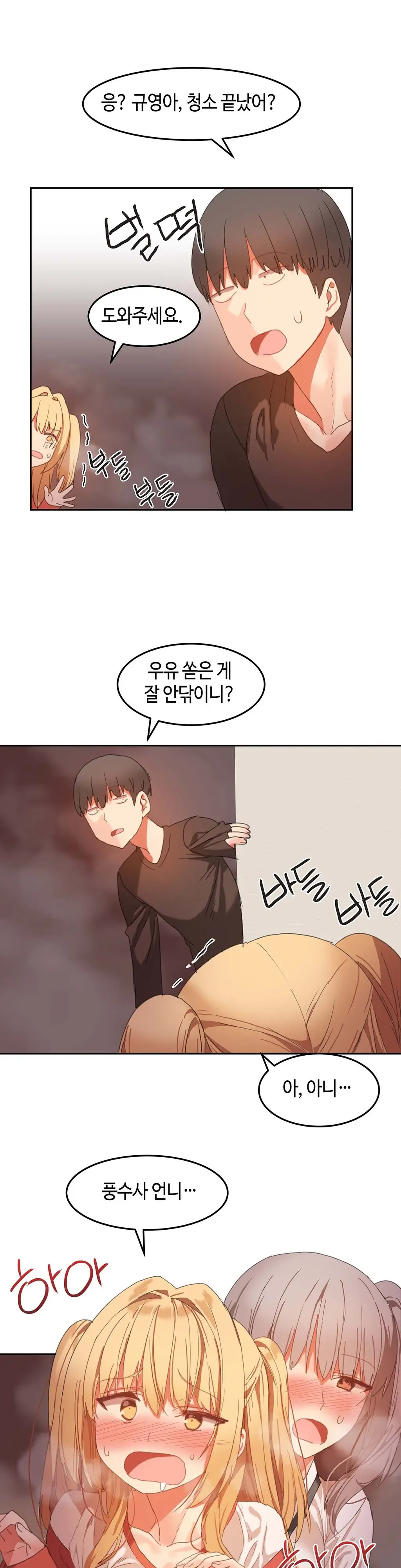 Hari'S Lumpy Sharehouse Ch.0-32