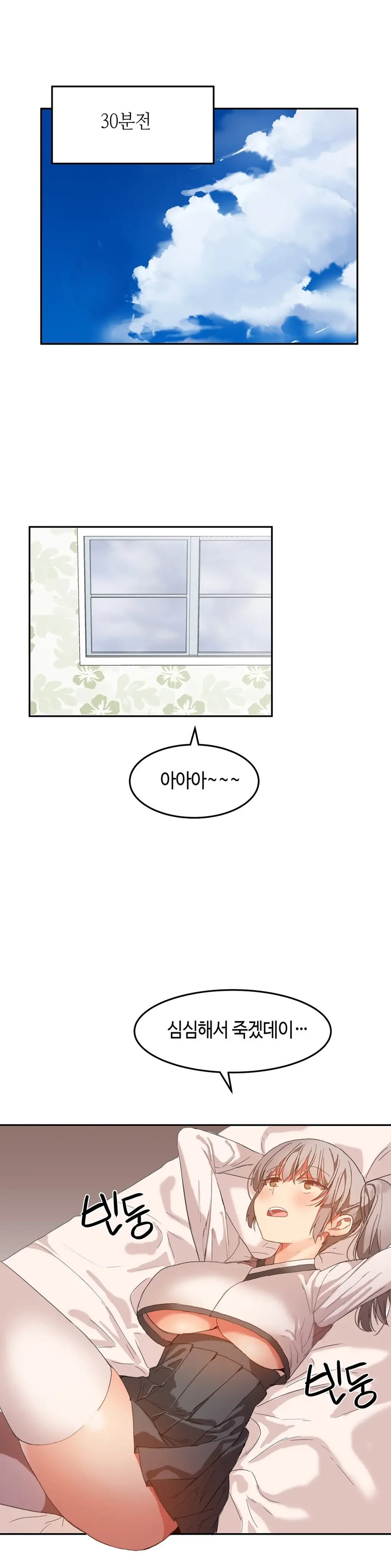 Hari'S Lumpy Sharehouse Ch.0-32