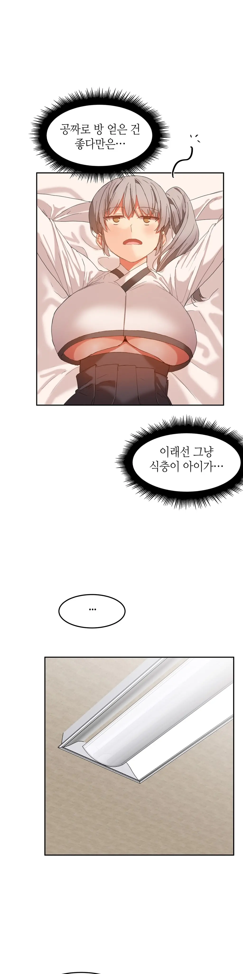Hari'S Lumpy Sharehouse Ch.0-32