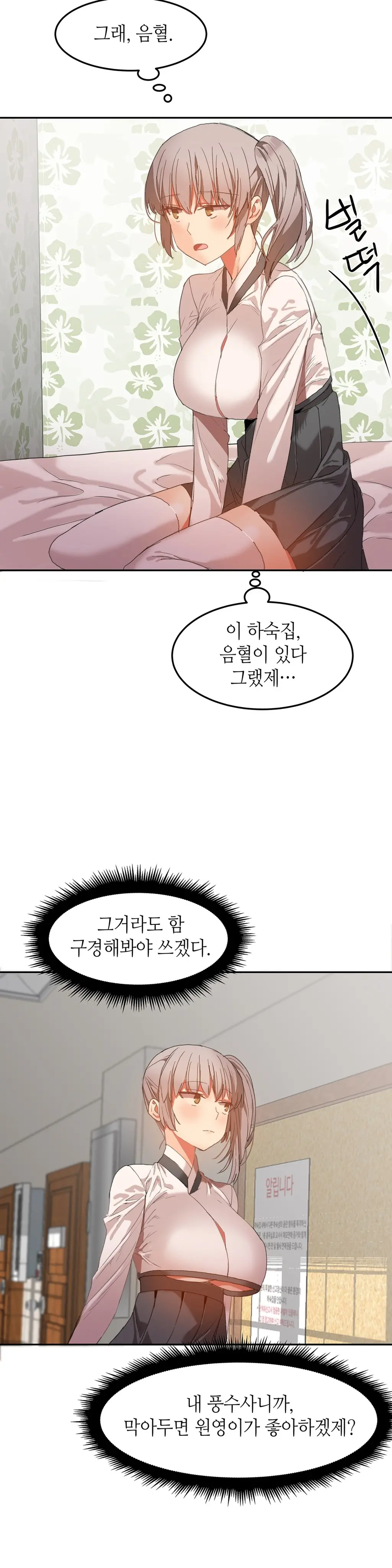Hari'S Lumpy Sharehouse Ch.0-32