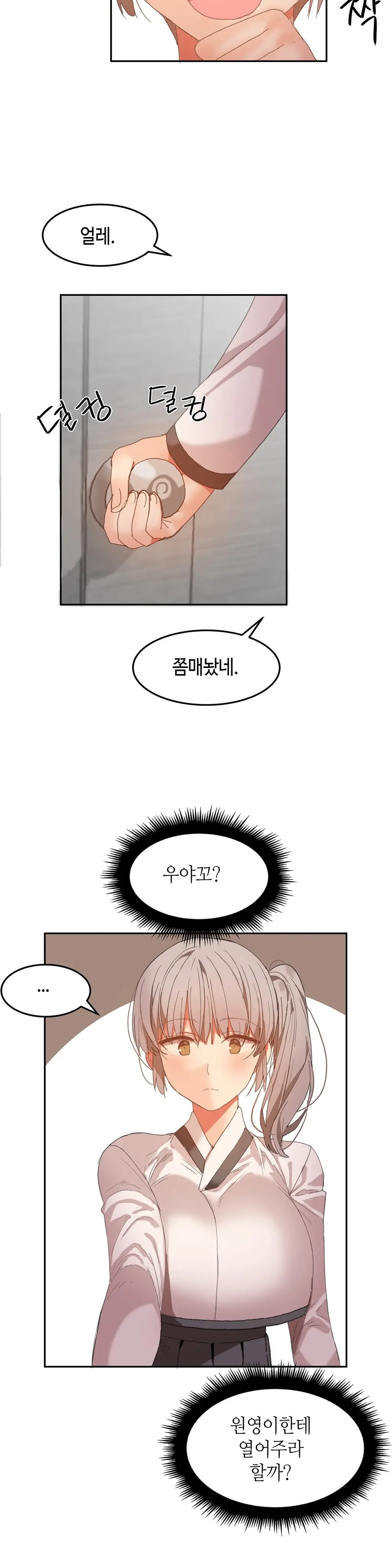 Hari'S Lumpy Sharehouse Ch.0-32