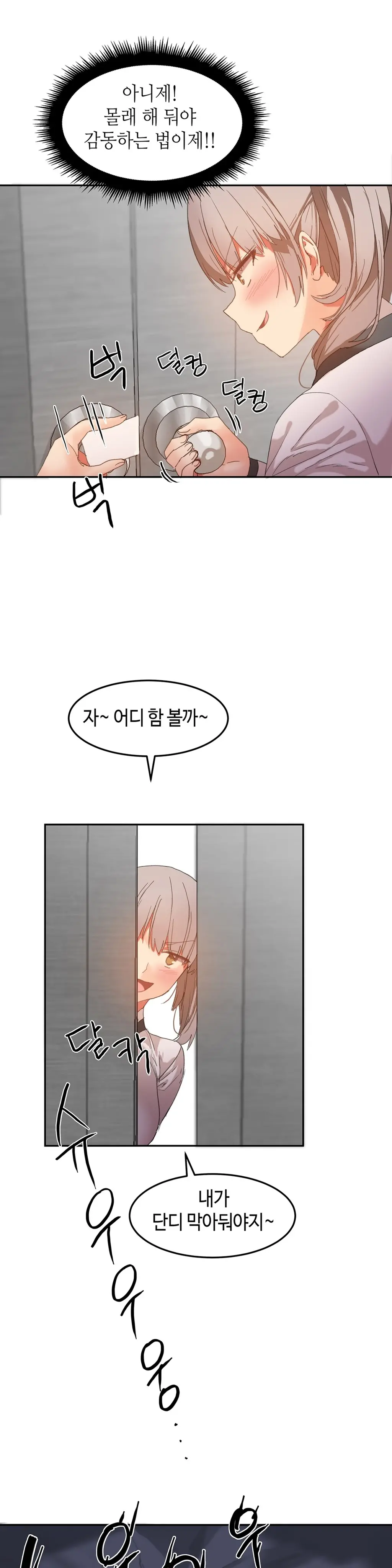 Hari'S Lumpy Sharehouse Ch.0-32