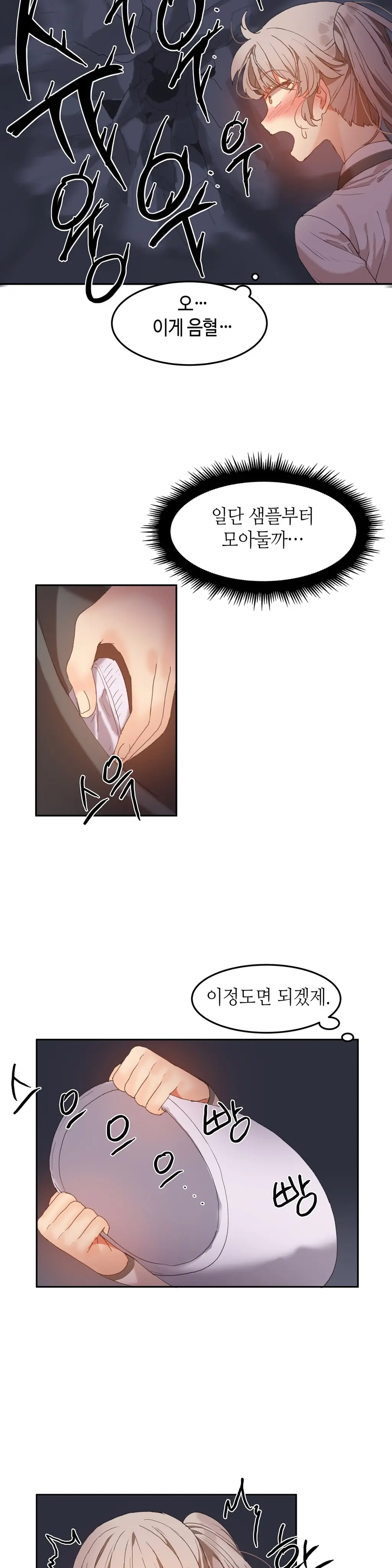 Hari'S Lumpy Sharehouse Ch.0-32