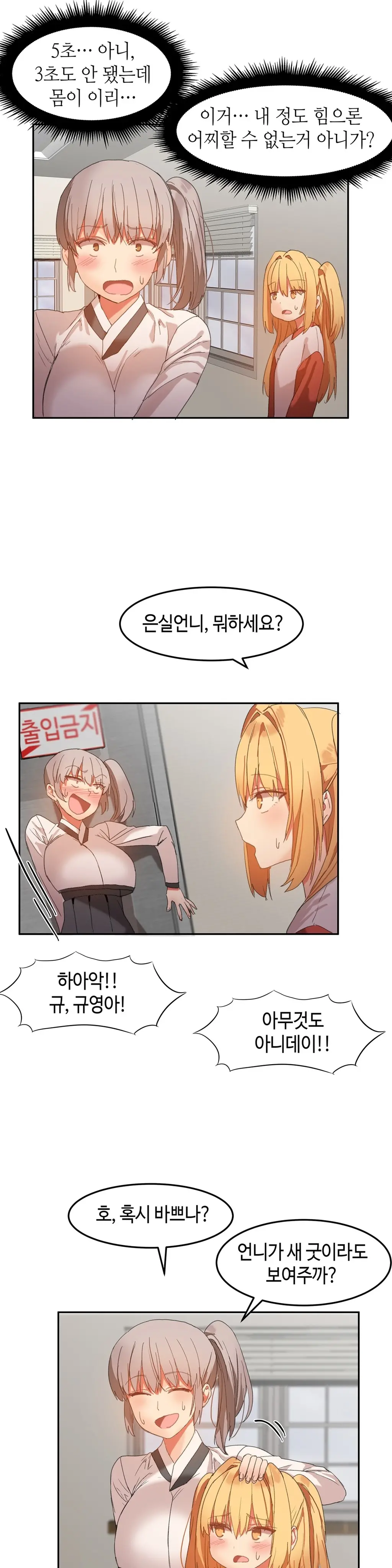 Hari'S Lumpy Sharehouse Ch.0-32