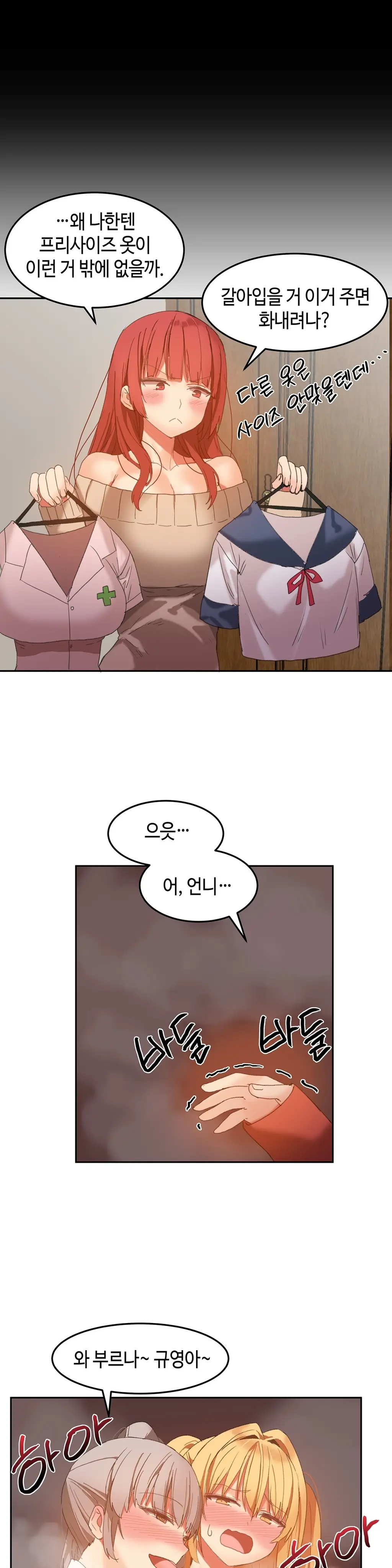 Hari'S Lumpy Sharehouse Ch.0-32