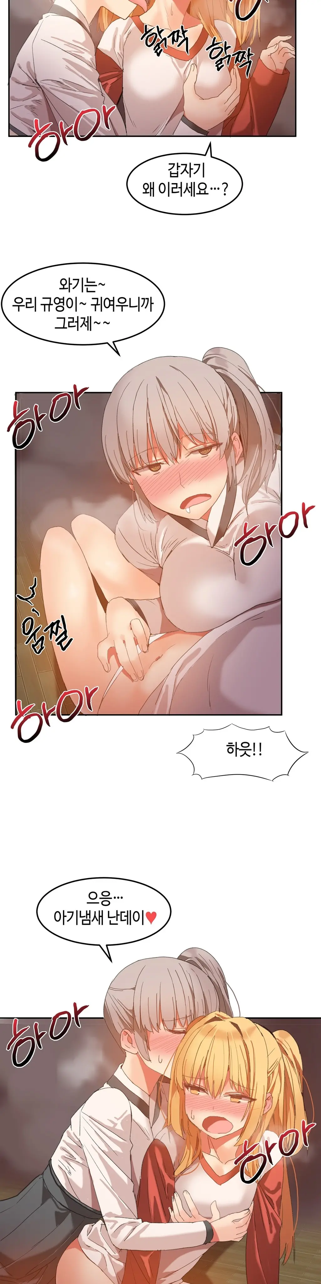 Hari'S Lumpy Sharehouse Ch.0-32