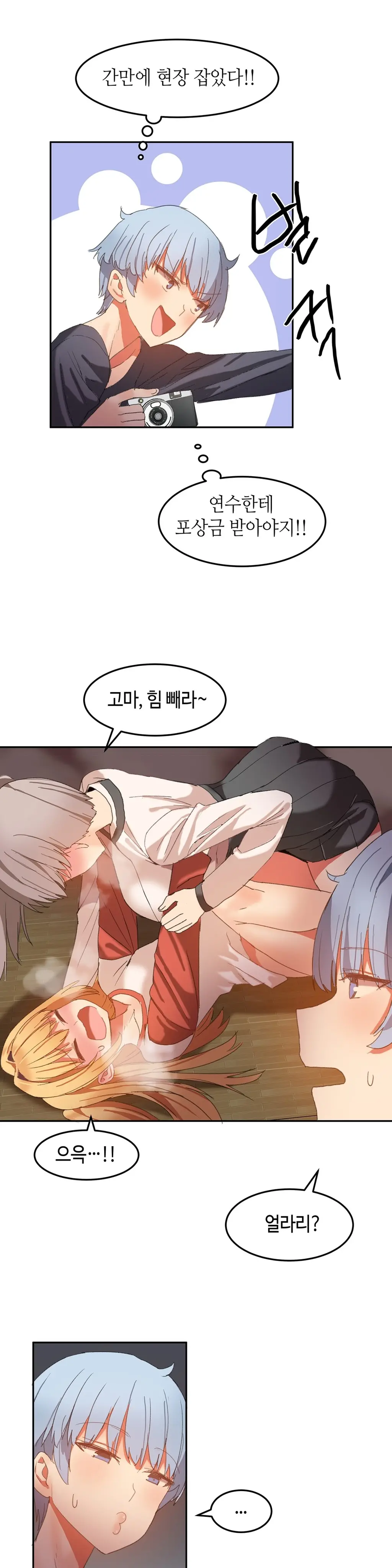 Hari'S Lumpy Sharehouse Ch.0-32