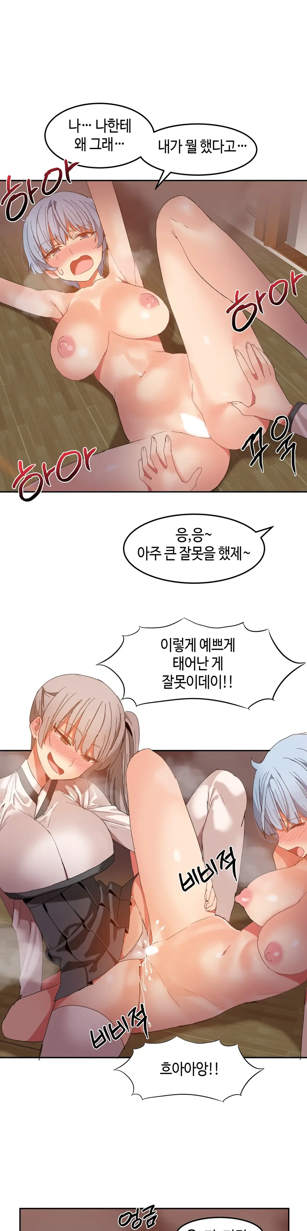 Hari'S Lumpy Sharehouse Ch.0-32