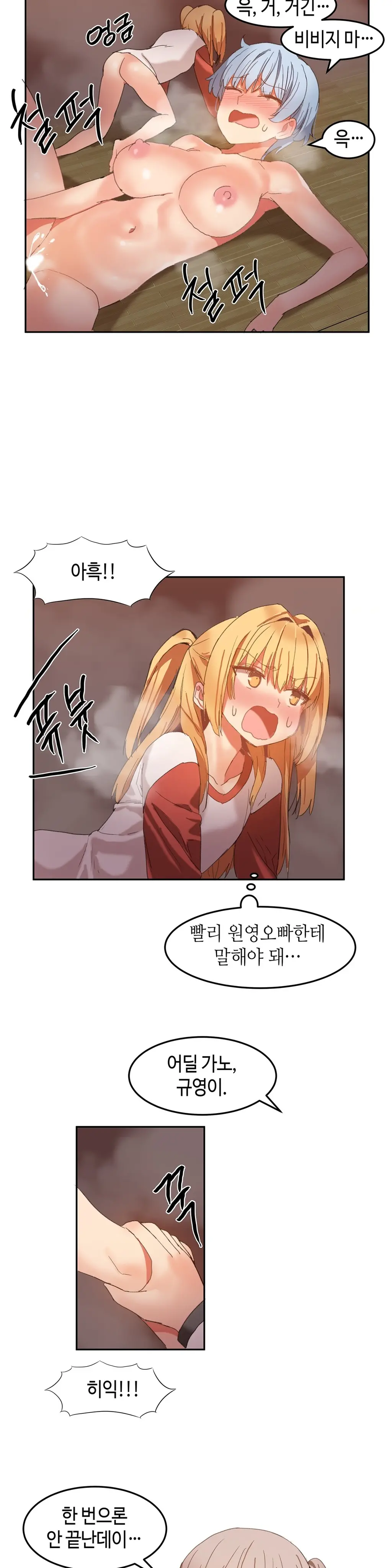 Hari'S Lumpy Sharehouse Ch.0-32