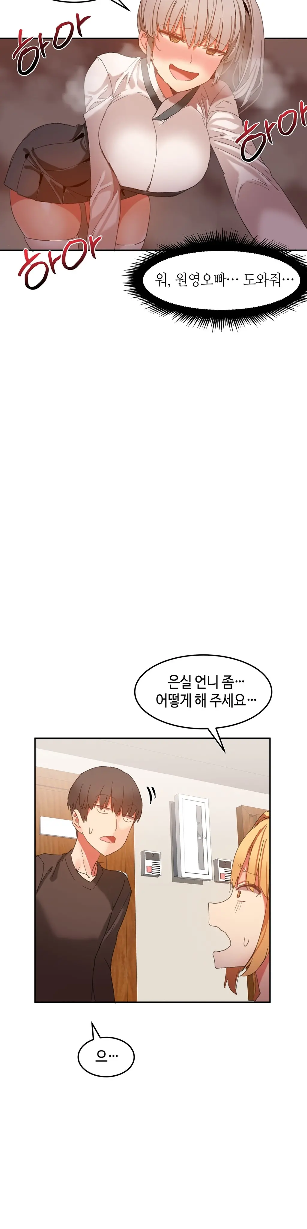 Hari'S Lumpy Sharehouse Ch.0-32