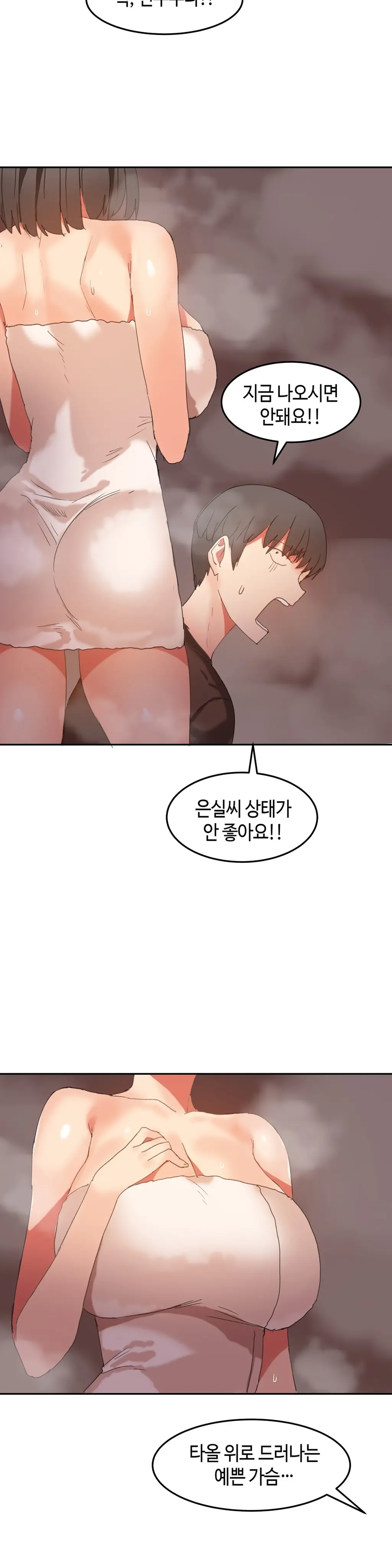 Hari'S Lumpy Sharehouse Ch.0-32