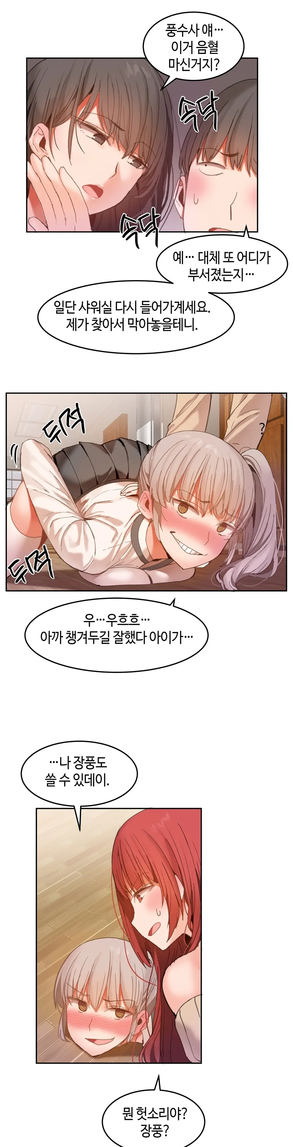 Hari'S Lumpy Sharehouse Ch.0-32