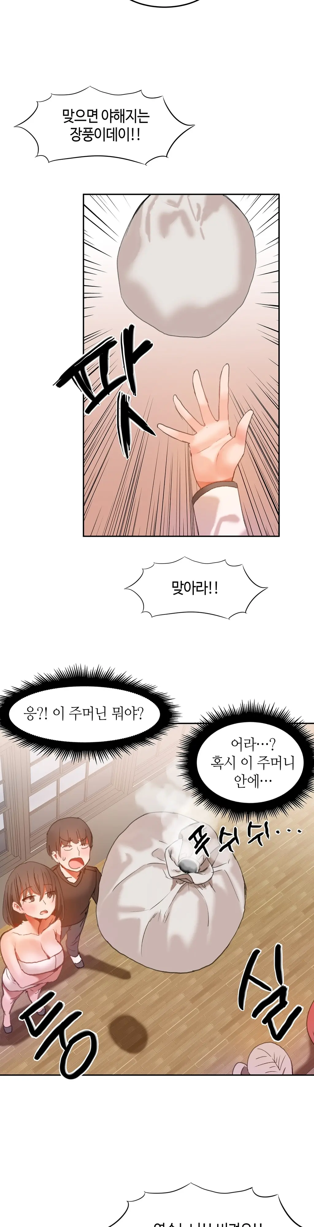 Hari'S Lumpy Sharehouse Ch.0-32