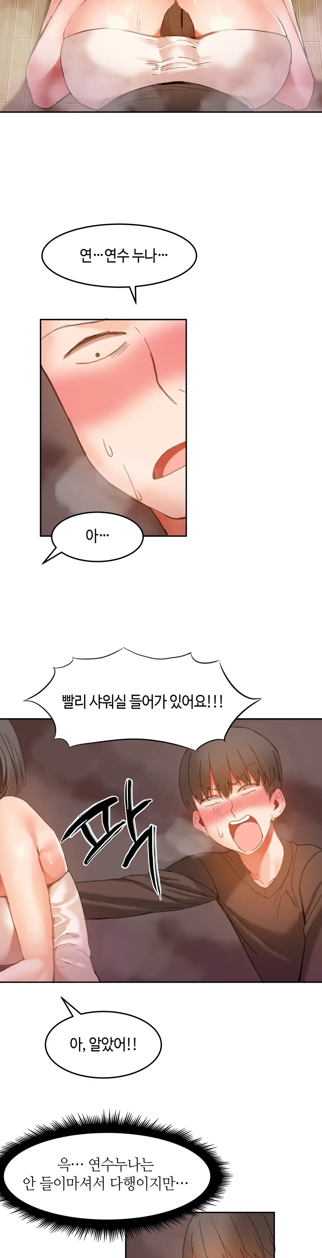 Hari'S Lumpy Sharehouse Ch.0-32