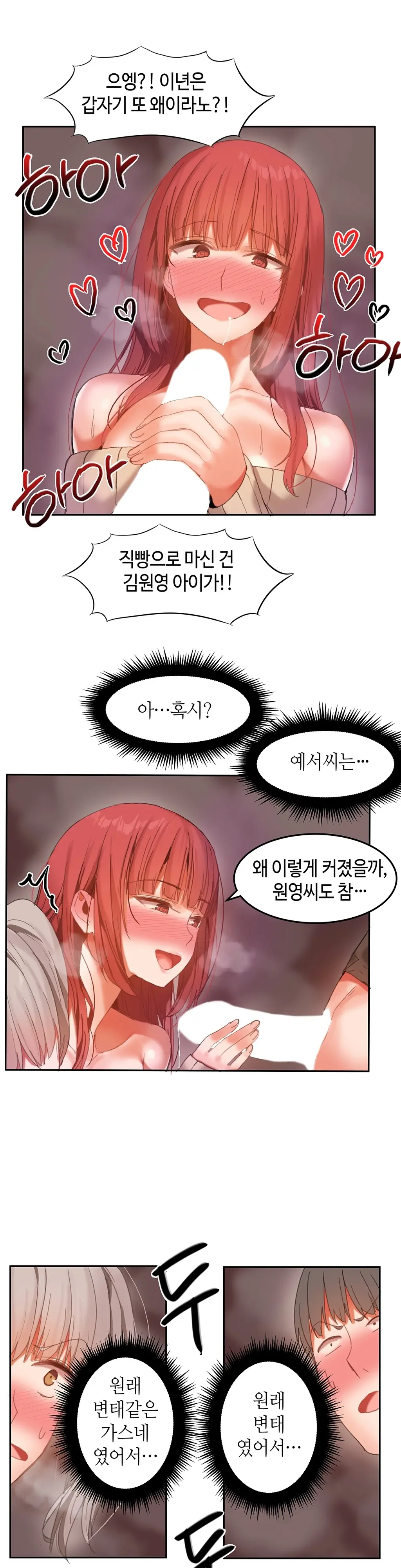 Hari'S Lumpy Sharehouse Ch.0-32