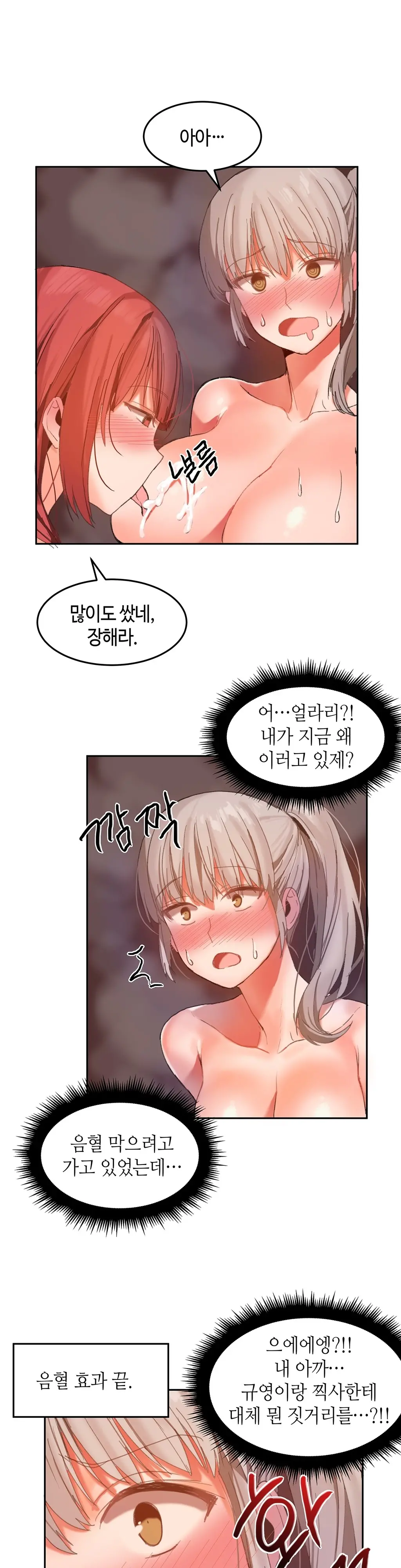 Hari'S Lumpy Sharehouse Ch.0-32