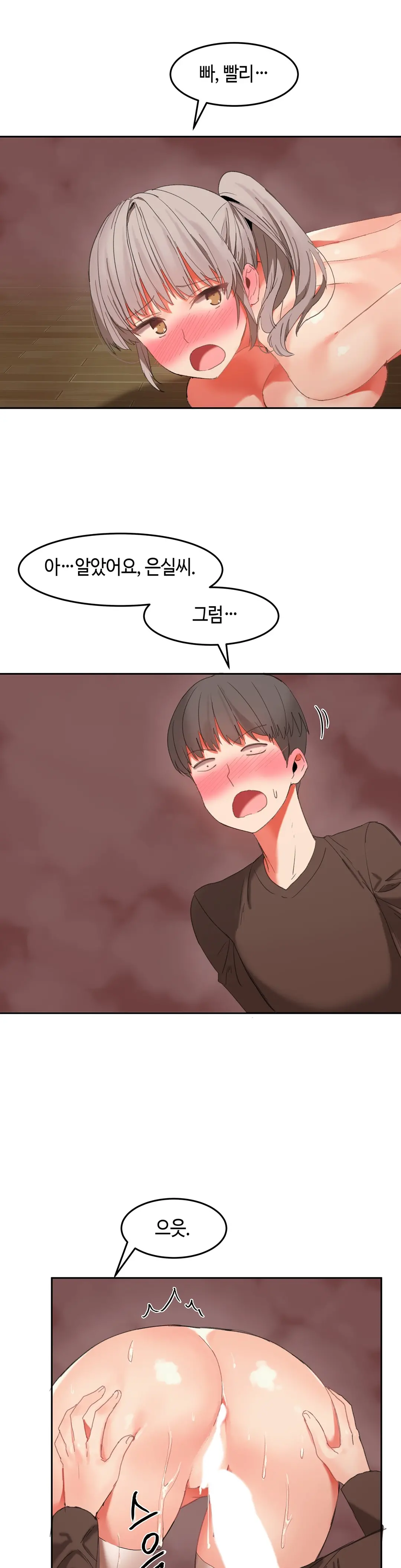 Hari'S Lumpy Sharehouse Ch.0-32
