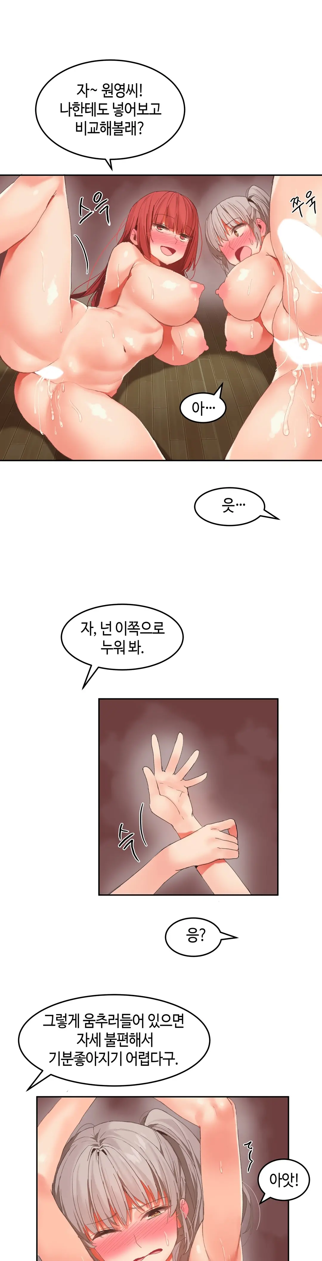 Hari'S Lumpy Sharehouse Ch.0-32