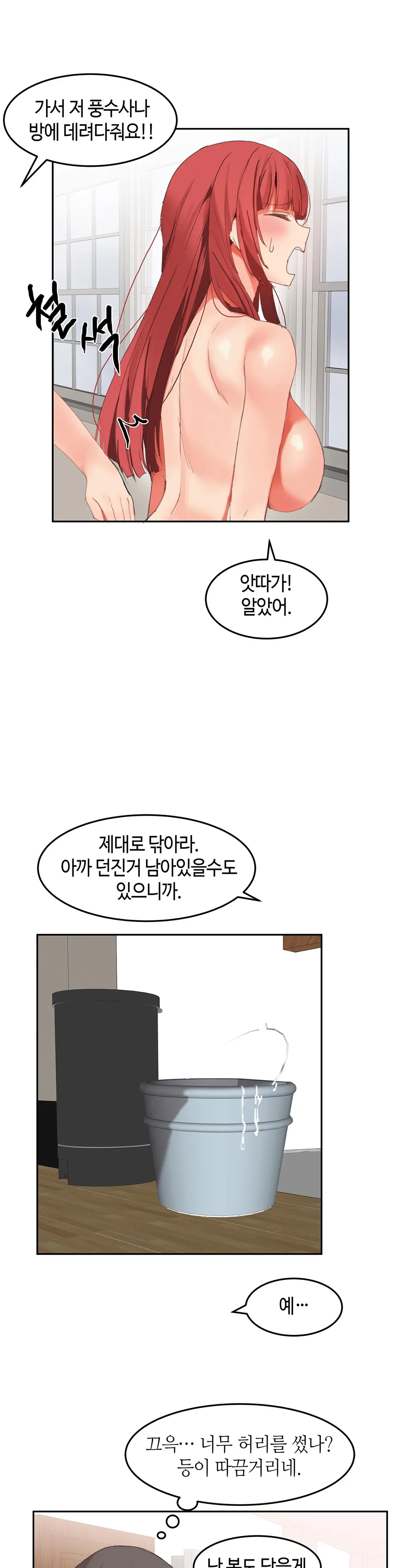Hari'S Lumpy Sharehouse Ch.0-32