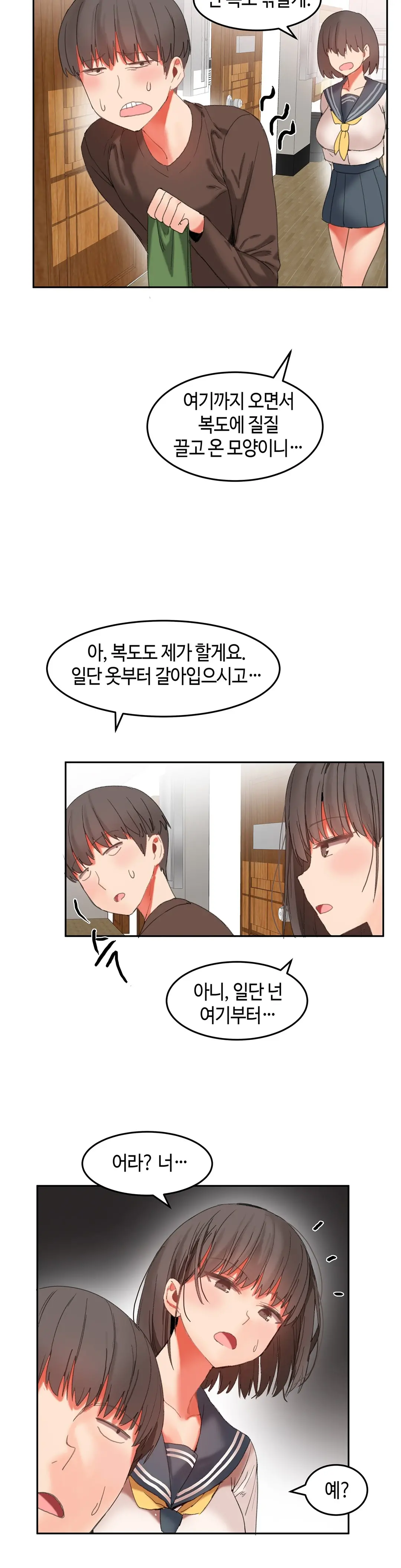 Hari'S Lumpy Sharehouse Ch.0-32