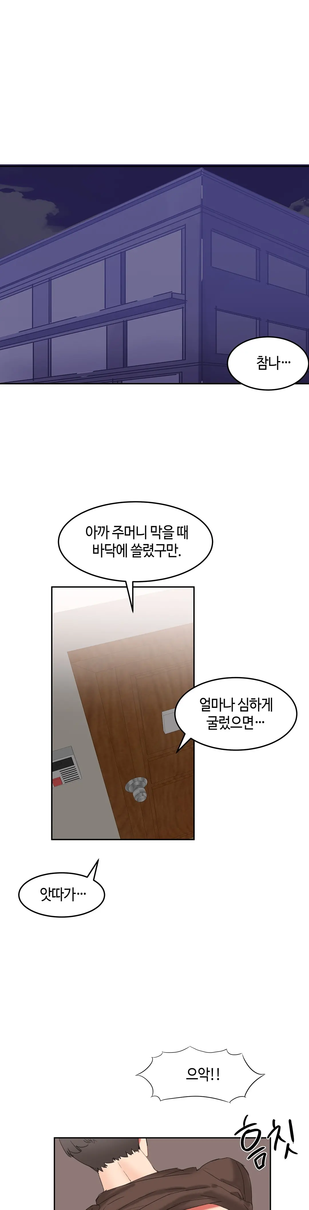 Hari'S Lumpy Sharehouse Ch.0-32