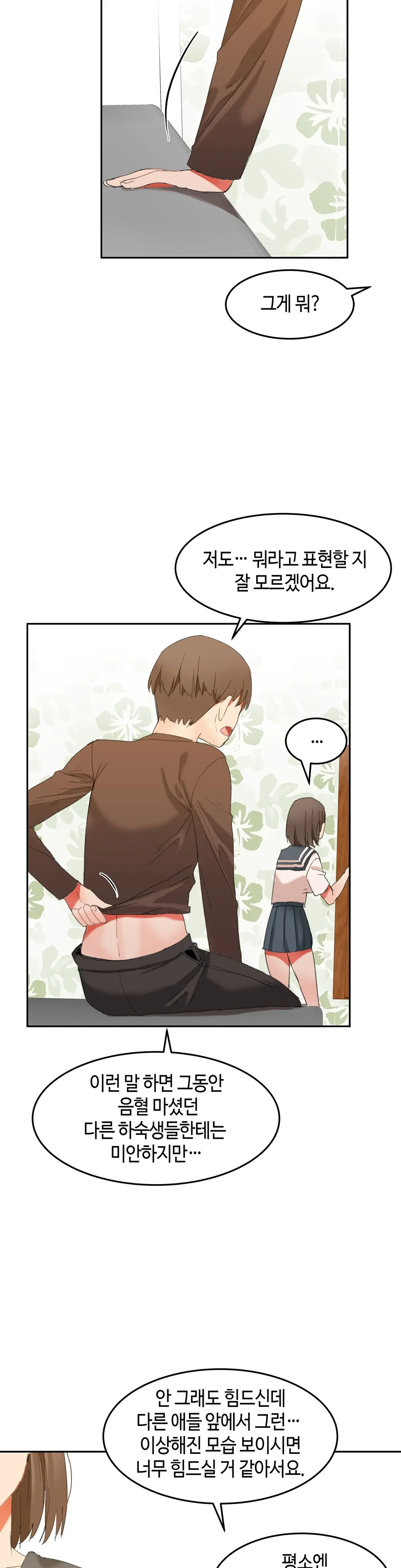 Hari'S Lumpy Sharehouse Ch.0-32