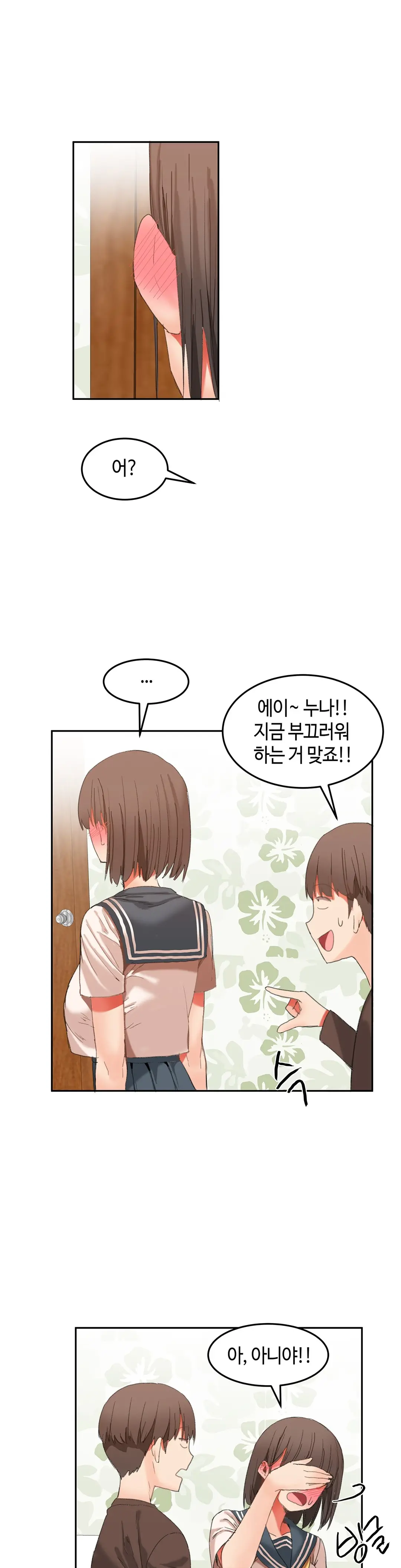 Hari'S Lumpy Sharehouse Ch.0-32
