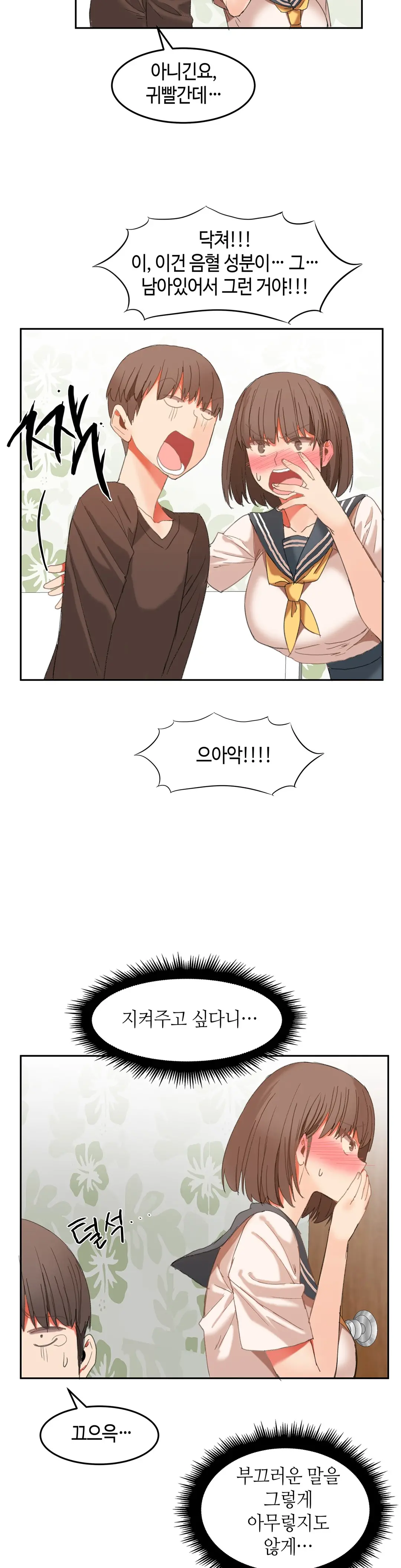 Hari'S Lumpy Sharehouse Ch.0-32