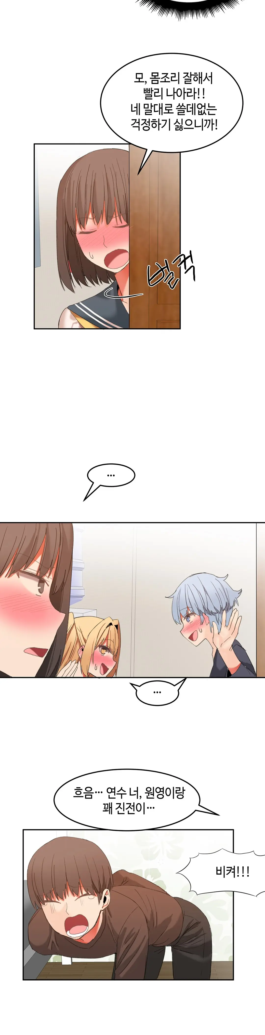 Hari'S Lumpy Sharehouse Ch.0-32