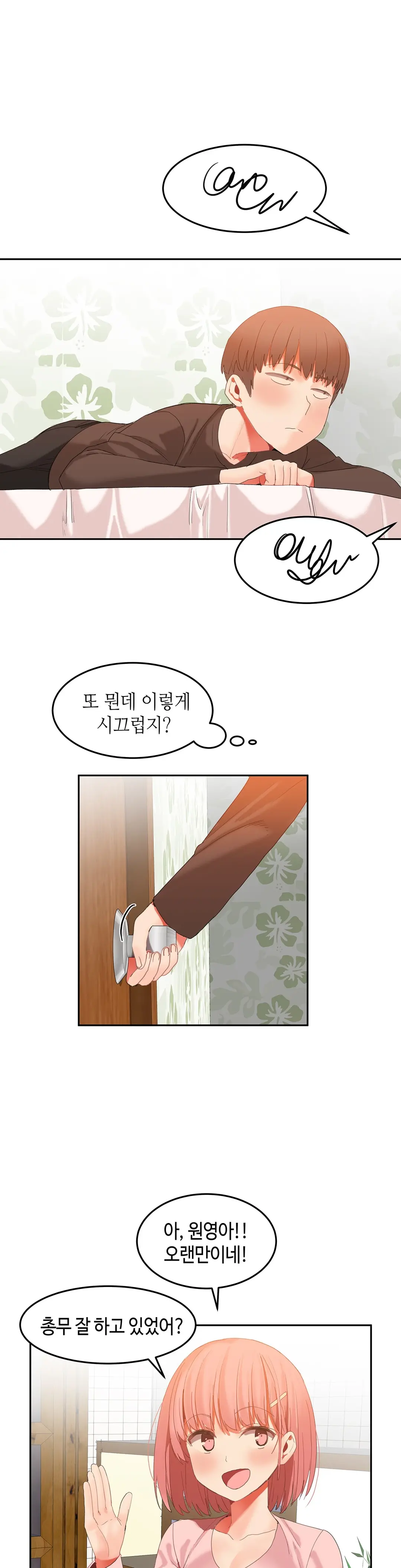 Hari'S Lumpy Sharehouse Ch.0-32