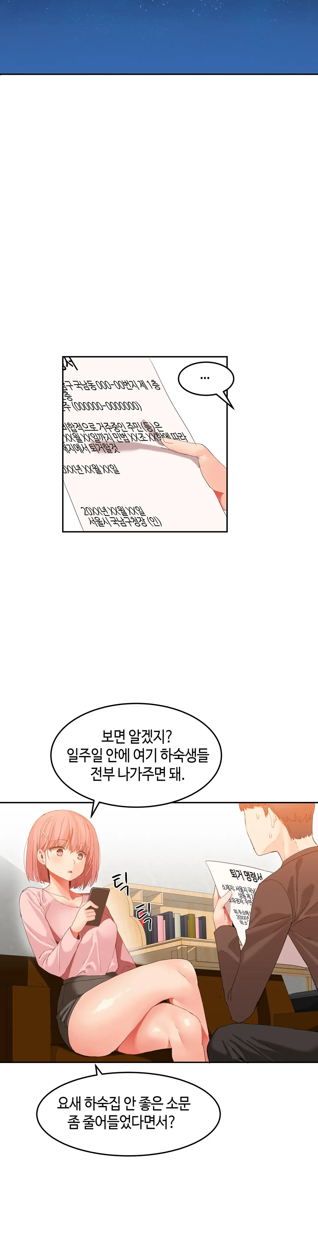 Hari'S Lumpy Sharehouse Ch.0-32