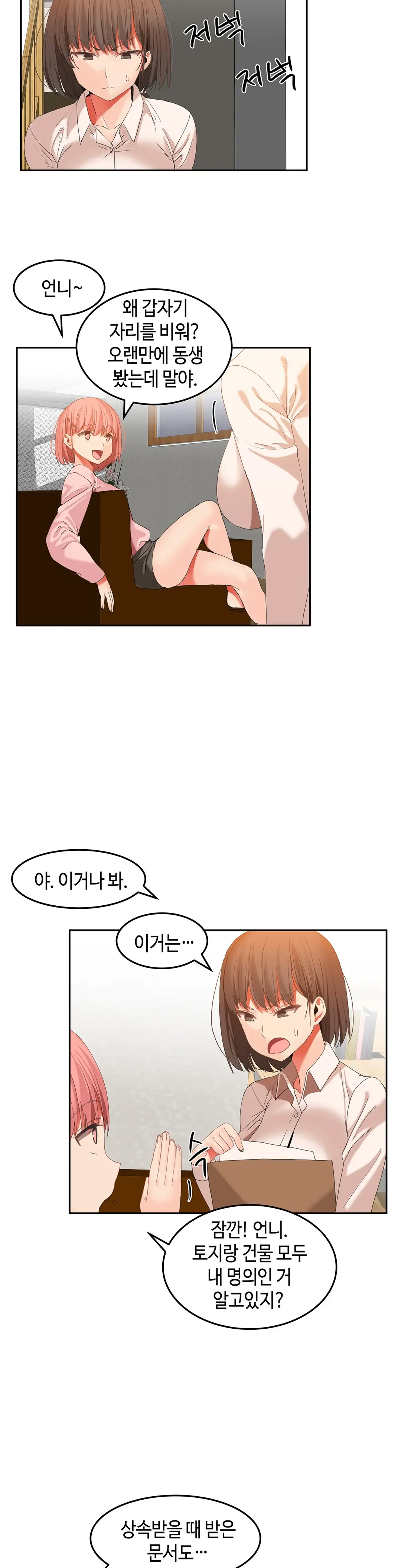 Hari'S Lumpy Sharehouse Ch.0-32