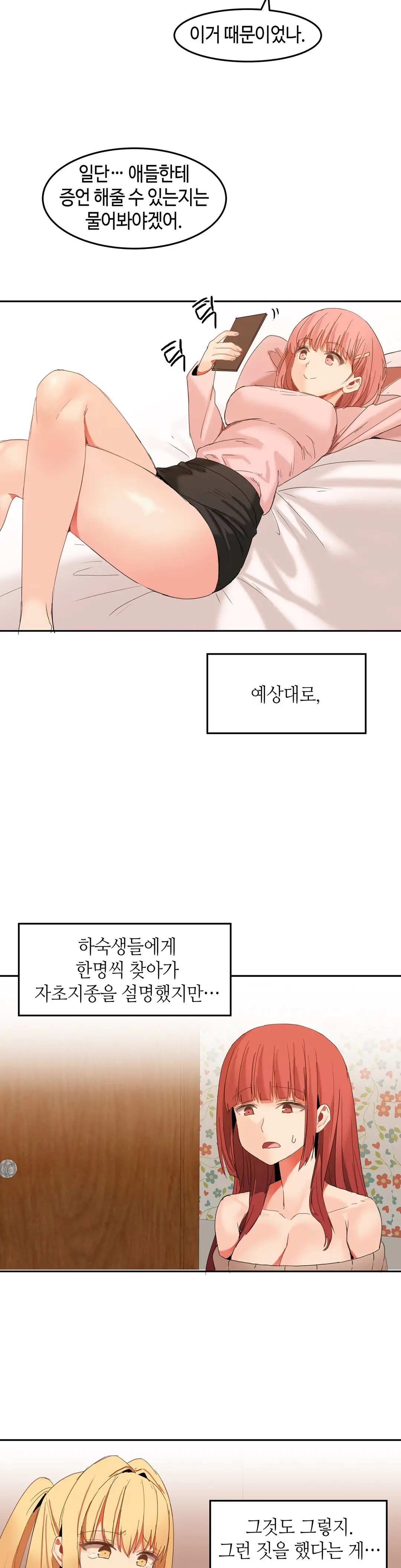 Hari'S Lumpy Sharehouse Ch.0-32