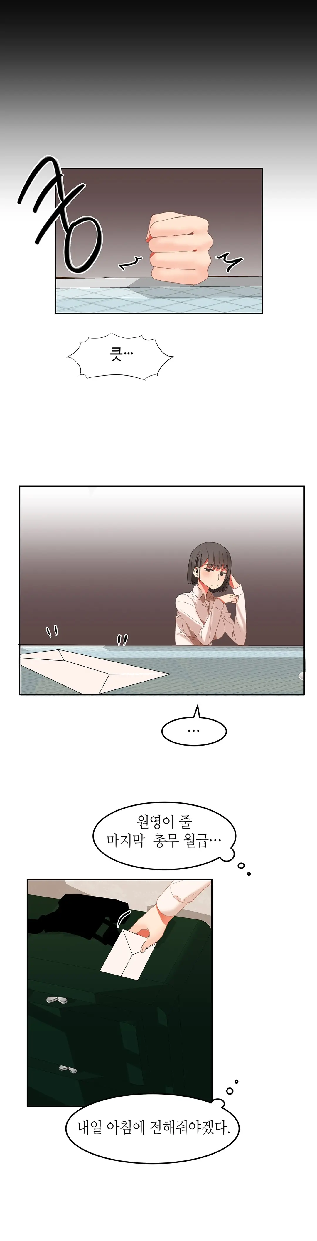 Hari'S Lumpy Sharehouse Ch.0-32