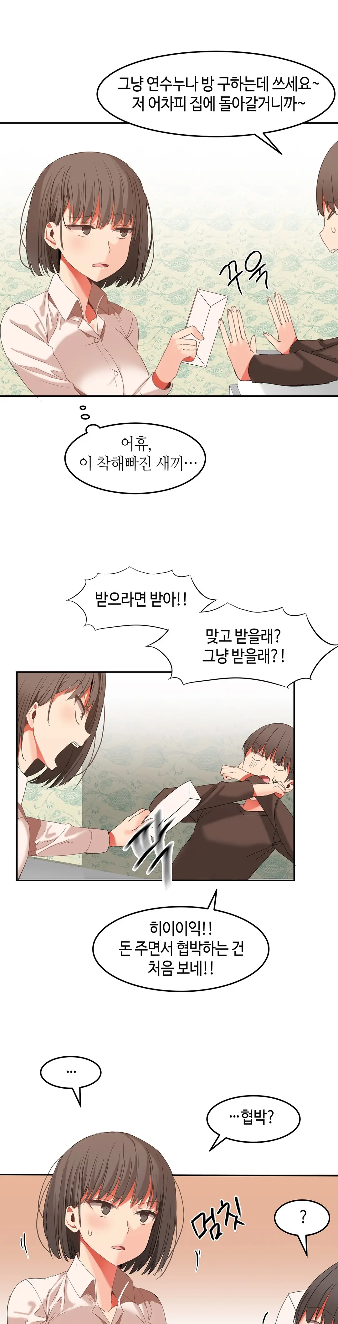 Hari'S Lumpy Sharehouse Ch.0-32