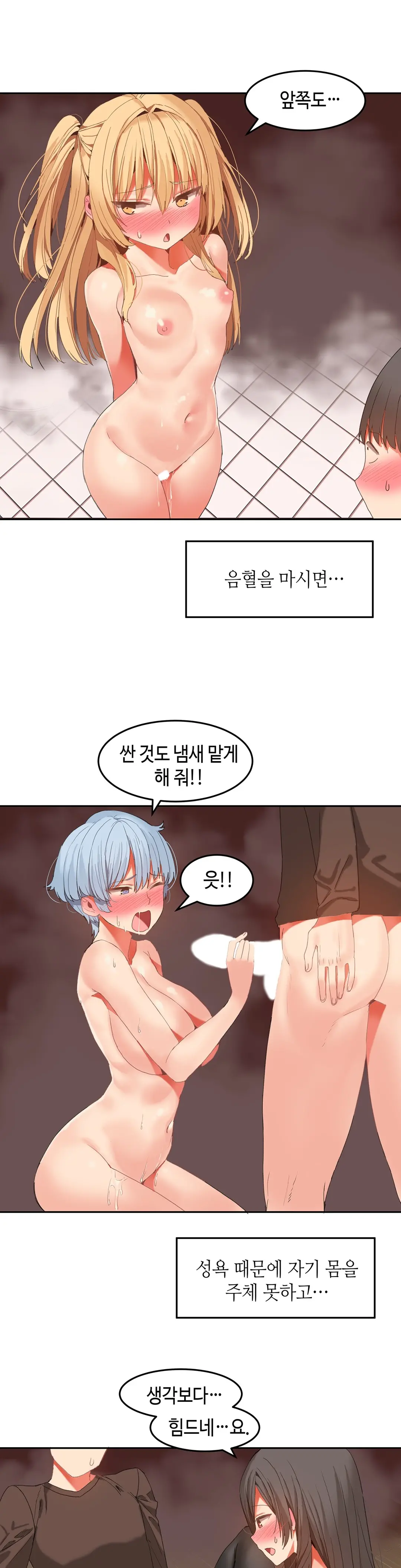 Hari'S Lumpy Sharehouse Ch.0-32