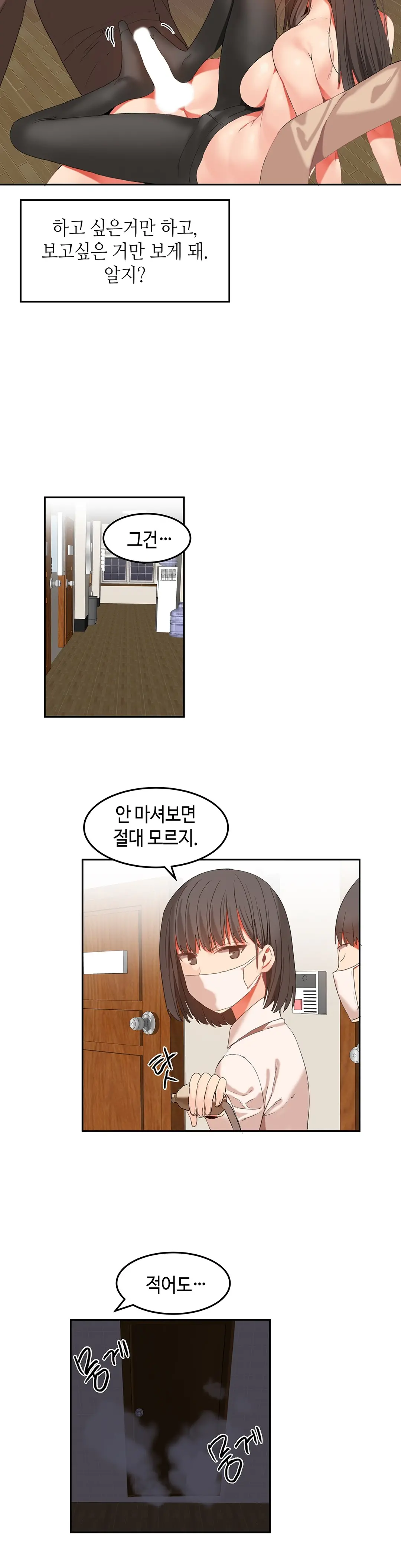 Hari'S Lumpy Sharehouse Ch.0-32
