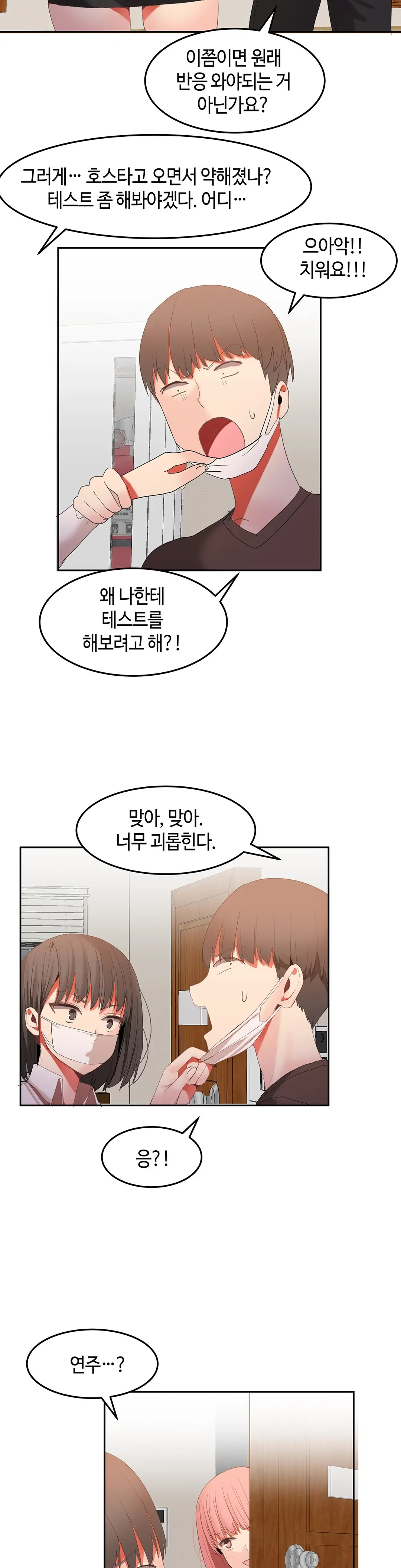 Hari'S Lumpy Sharehouse Ch.0-32
