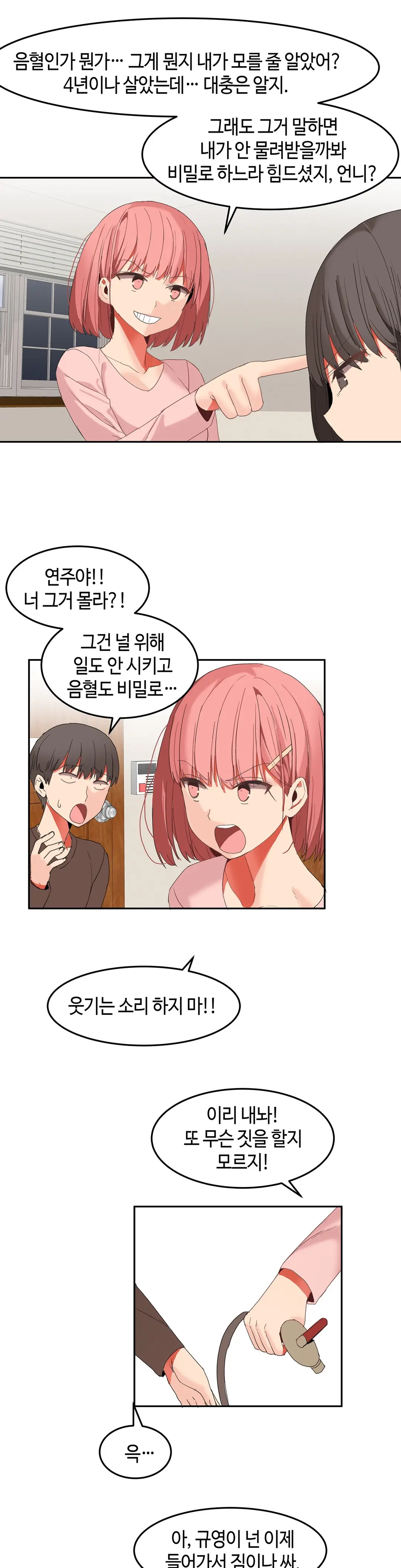 Hari'S Lumpy Sharehouse Ch.0-32