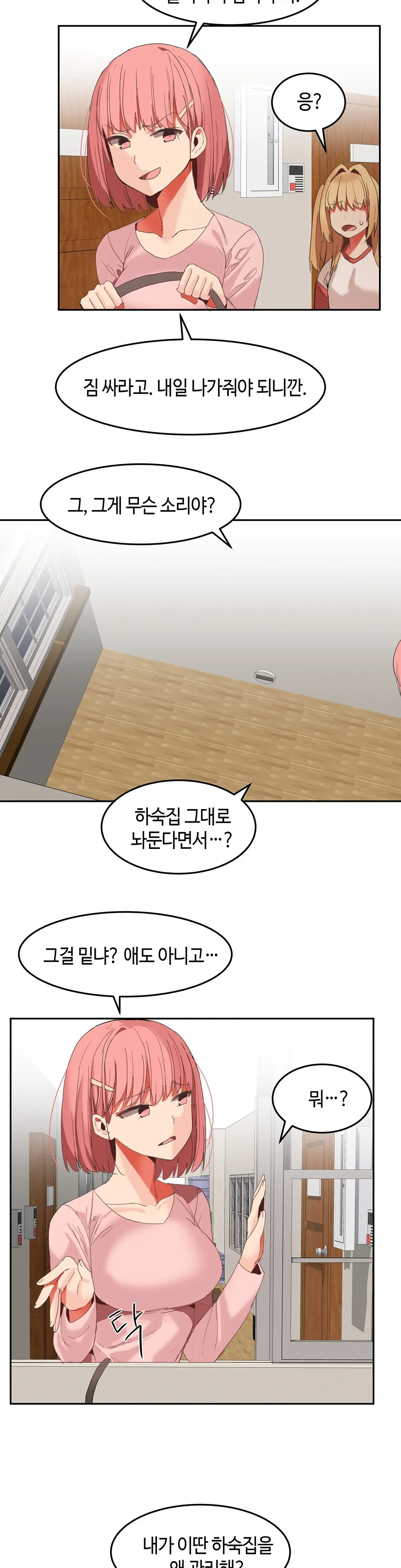 Hari'S Lumpy Sharehouse Ch.0-32