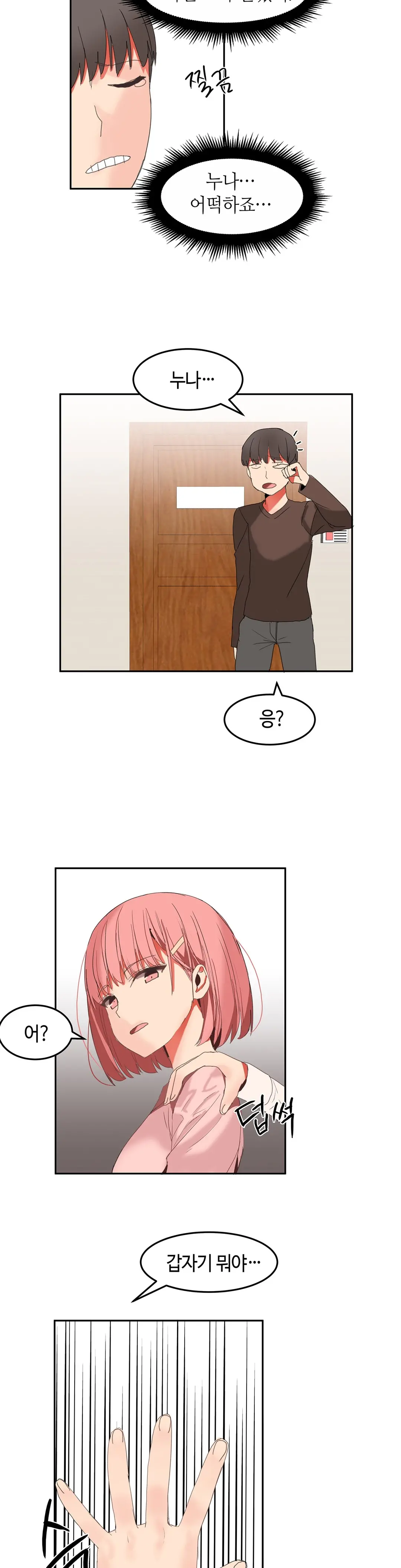 Hari'S Lumpy Sharehouse Ch.0-32