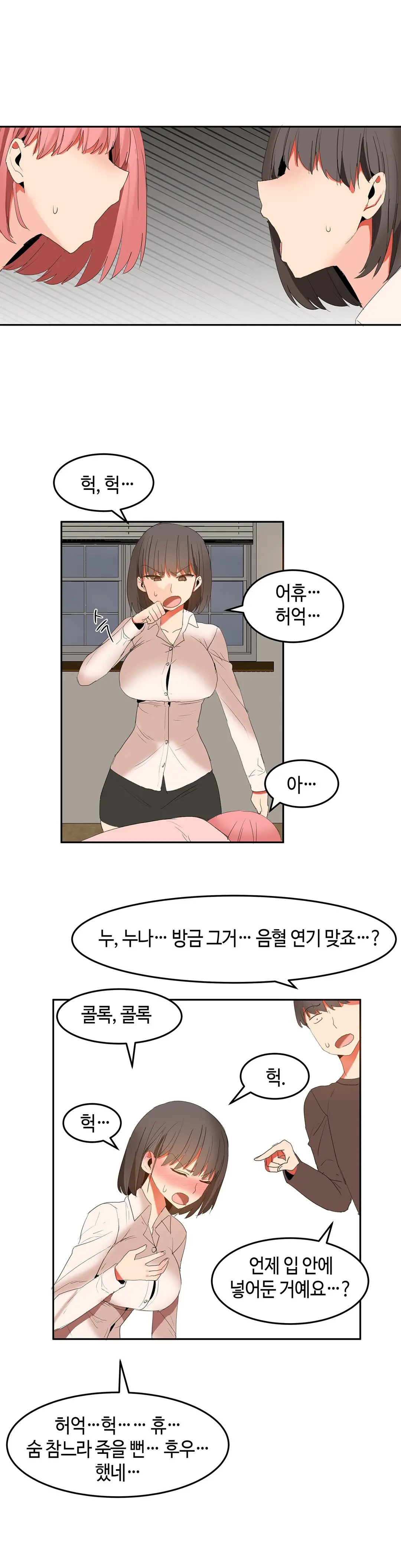 Hari'S Lumpy Sharehouse Ch.0-32