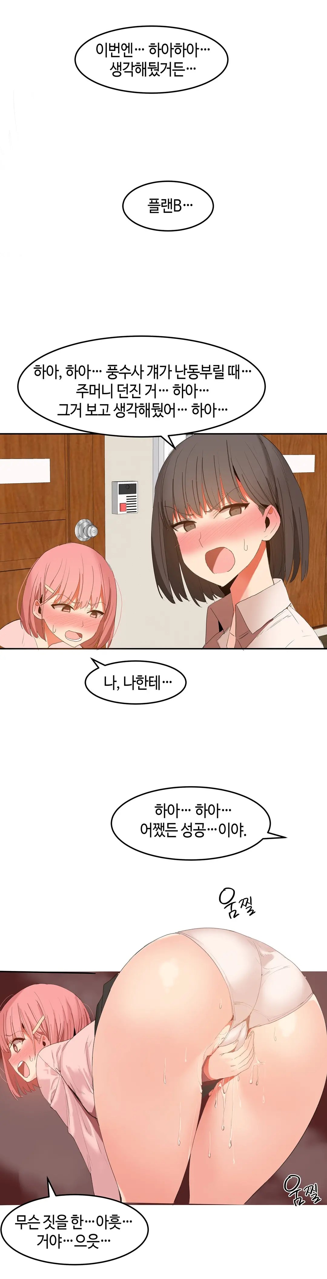 Hari'S Lumpy Sharehouse Ch.0-32