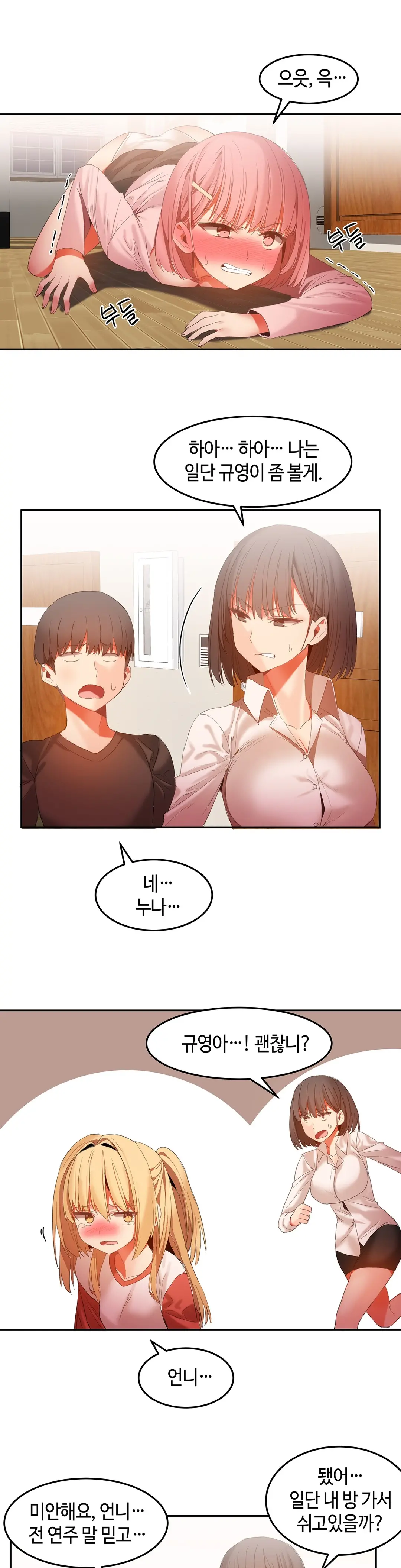 Hari'S Lumpy Sharehouse Ch.0-32